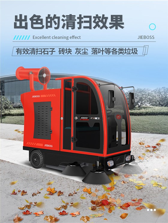 全封閉電動掃地車1900B霧炮款