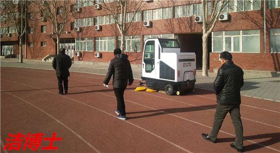 電動清掃車