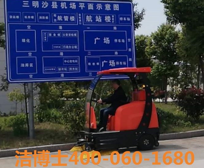 潔博士電動(dòng)清掃車客戶案例——三明沙縣機(jī)場(chǎng)